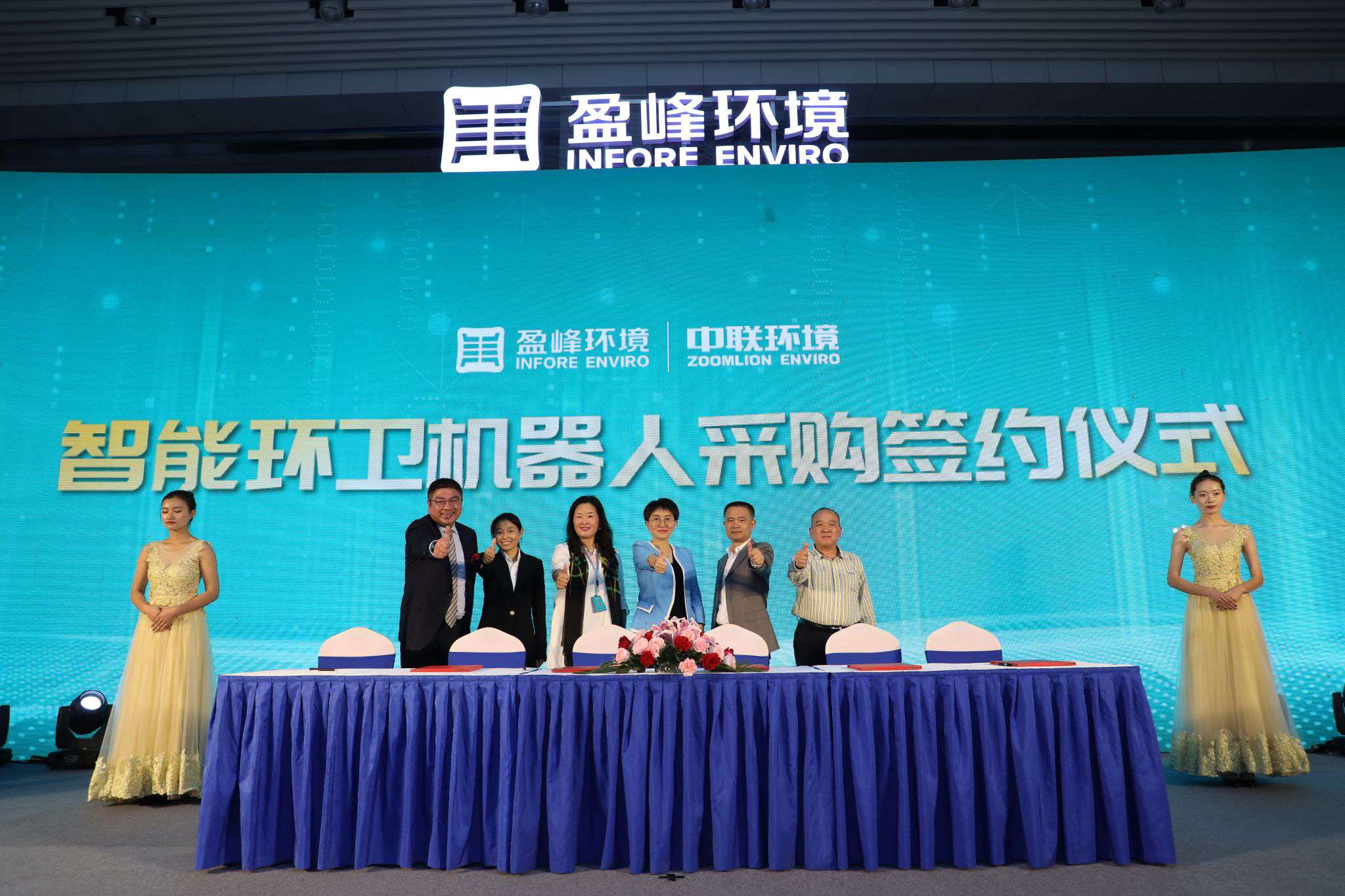 “以小见大 智造美丽中国” ——cq9电子中联环境智能环卫机器人产品发布会成功举行