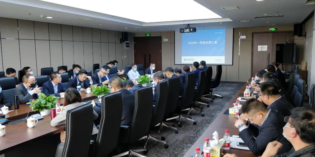 坚定信念，全力以赴！cq9电子环境召开2020年第一季度经营分析会议
