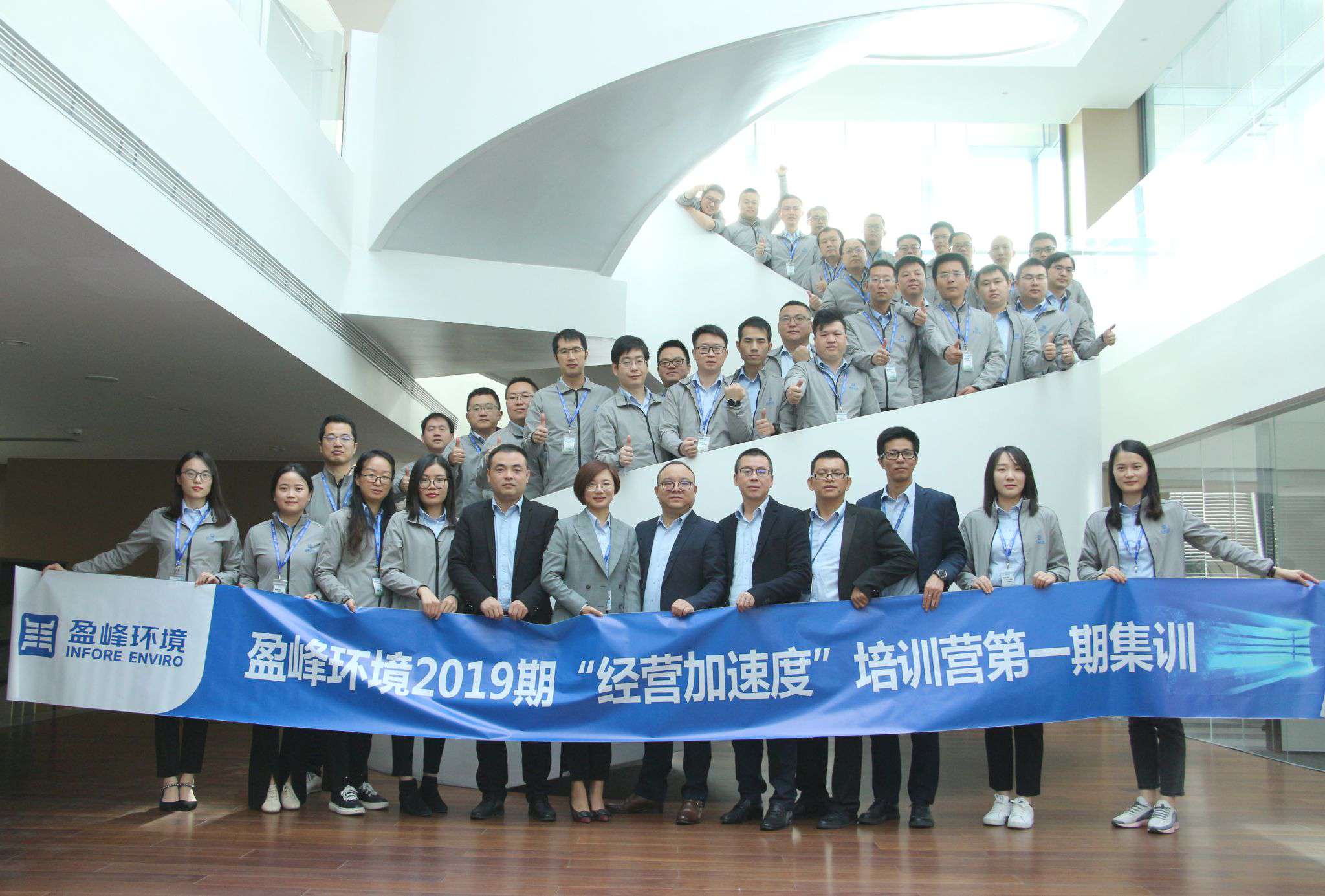 “蓄能加速，营战未来”cq9电子环境2019期经营加速度培训营顺利开营