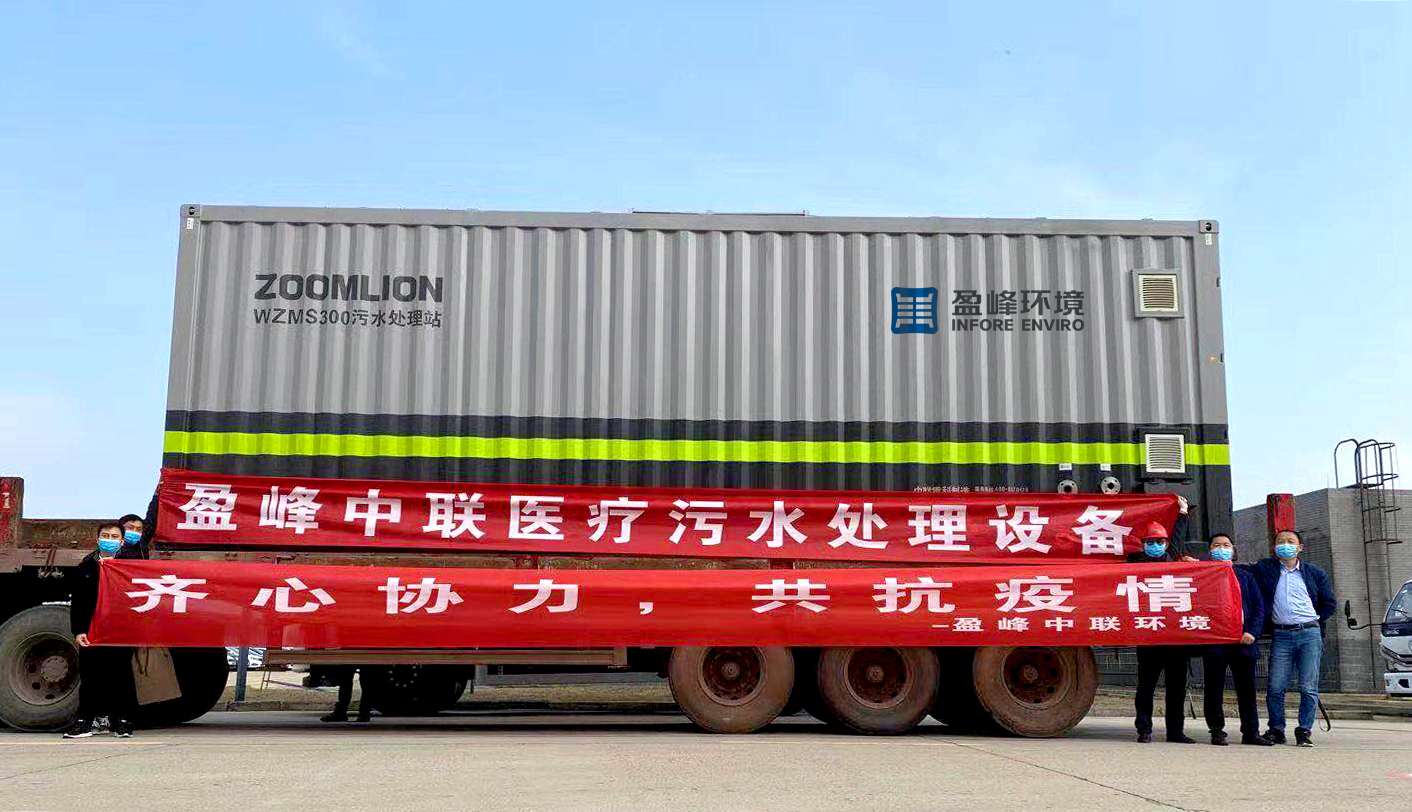 cq9电子环境首批医院污水一体化处理设备火速直达疫情前线