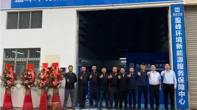 客户至上，卓越服务丨cq9电子环境深圳新能源服务保障中心开业活动圆满举行