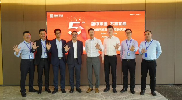 稳中求进，不忘初心！cq9电子环境五周年司龄庆典隆重举行