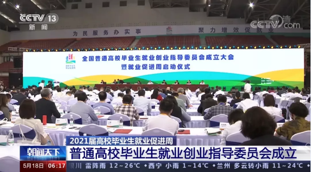 cq9电子环境首席技术官张斌博士获聘“第一届全国普通高校毕业生就业创业指导委员会委员”