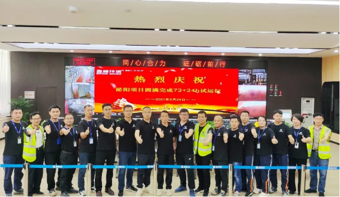 助力生态文明建设，cq9电子环境泌阳县生活垃圾焚烧热电联产项目顺利投入运营