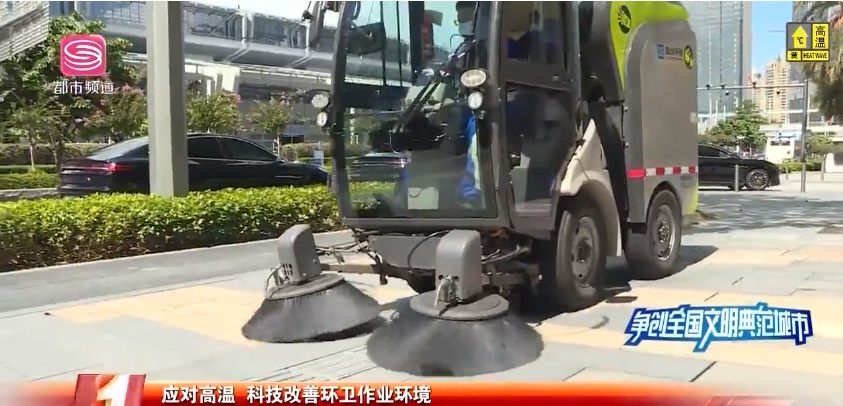 机械作业获媒体点赞，cq9电子环境荣登深圳电视台